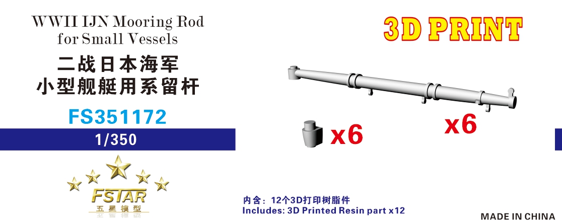 1/350 WWII IJN Mooring Rod for Small Vessels (6 Set) - Click Image to Close