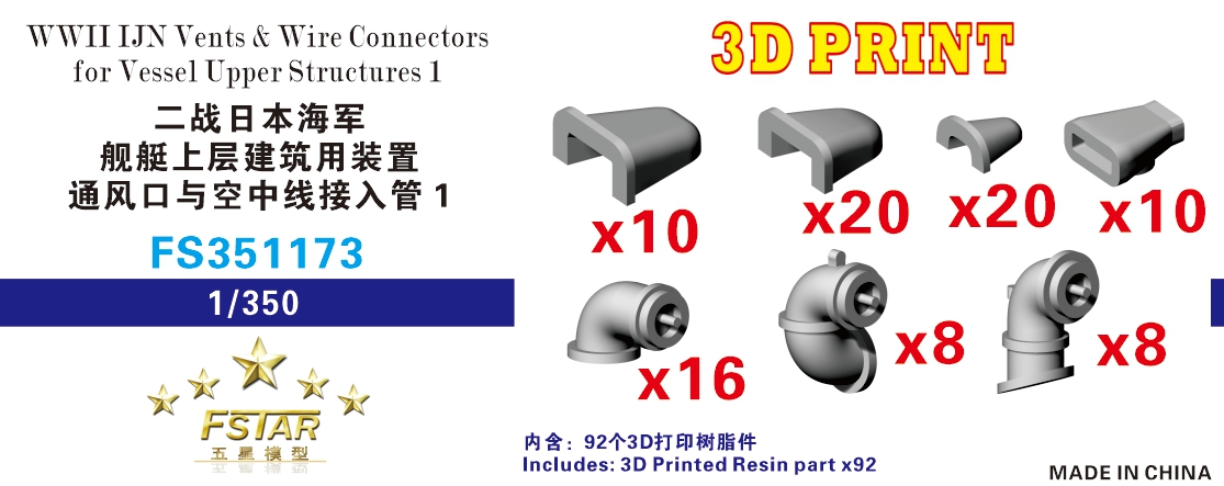 1/350 WWII IJN Vents & Wire Connectors for Vessel Upper #1 - Click Image to Close