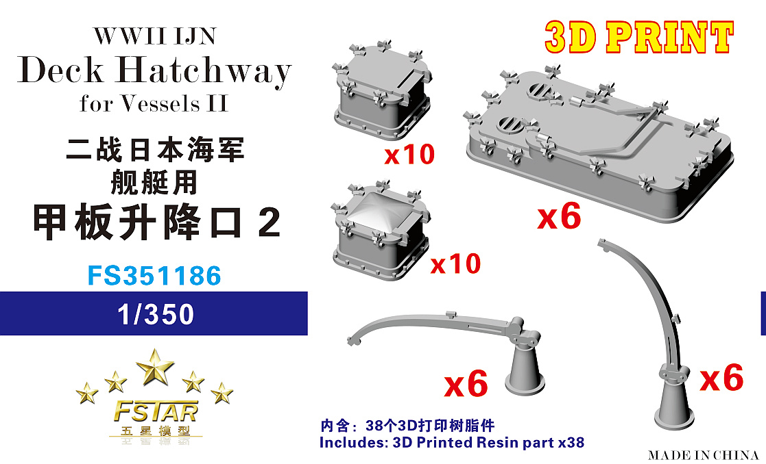 1/350 WWII IJN Deck Hatchway for Vessels #2 - Click Image to Close