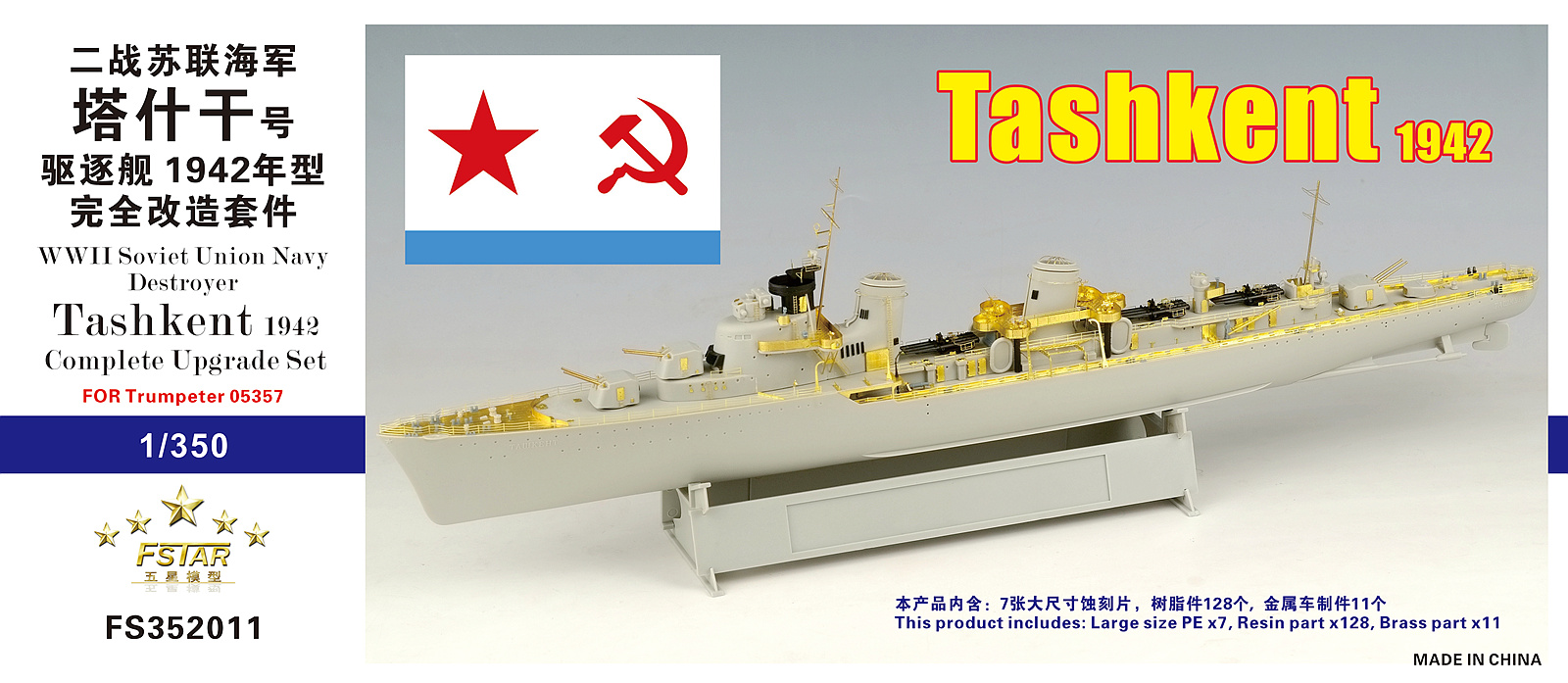 1/350 Soviet Tashkent 1942 Upgrade Set for Trumpeter 05357 - Click Image to Close