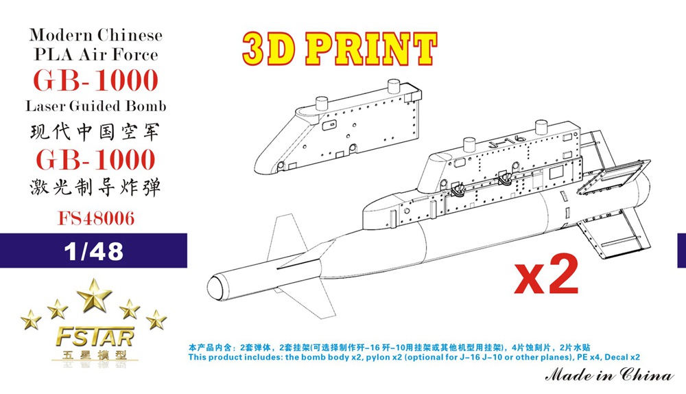 1/48 Chinese PLAAF GB-1000 Laser Guided Bomb with Pylons (2 pcs) - Click Image to Close