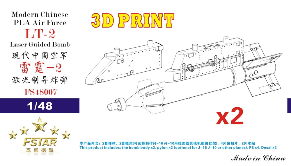 1/48 Chinese PLAAF LT-2 Laser Guided Bomb with Pylons (2 pcs) - Click Image to Close