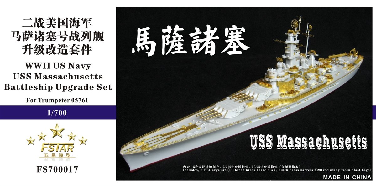 1/700 WWII USS Massachusetts BB-59 Upgrade Set for Trumpeter - Click Image to Close