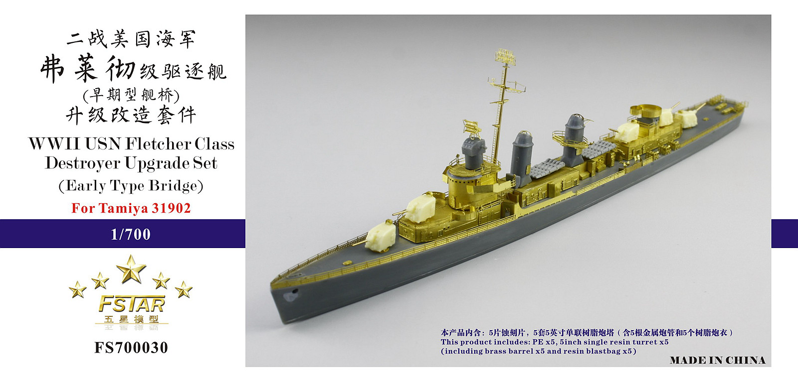 1/700 Fletcher Class Upgrade Set (Early Bridge) for Tamiya 31902 - Click Image to Close