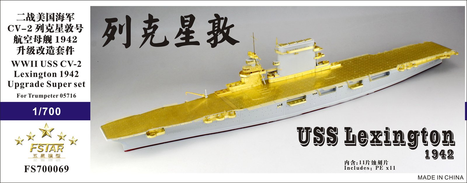 1/700 USS Lexington CV-2 1942 Upgrade Set for Trumpeter - Click Image to Close