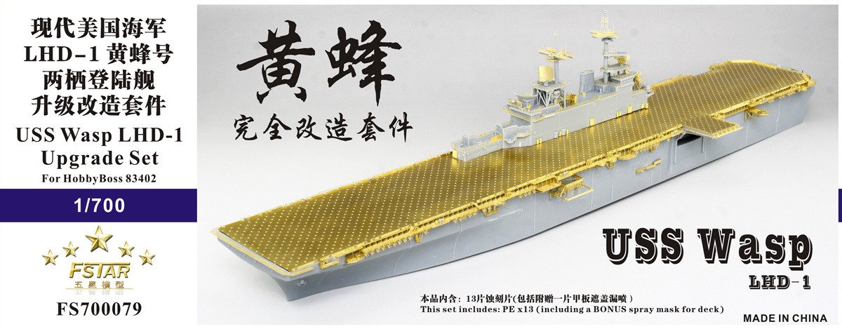 1/700 USS Wasp LHD-1 Upgrade Set for Hobby Boss 83402 - Click Image to Close