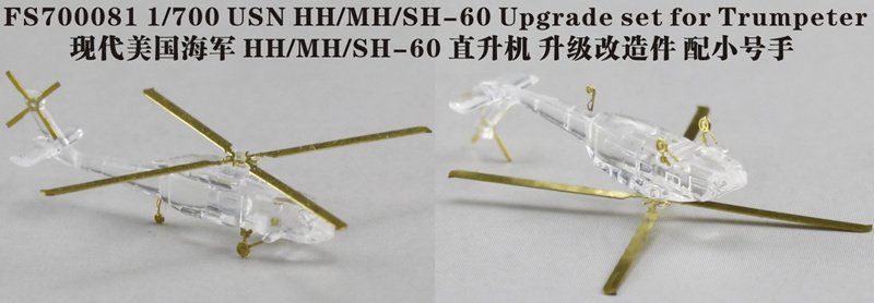 1/700 USN HH-60/MH-60/SH-60 Upgrade Set for Trumpeter - Click Image to Close