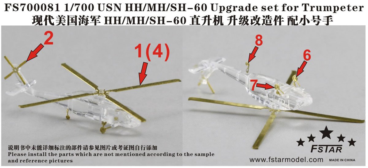 1/700 USN HH-60/MH-60/SH-60 Upgrade Set for Trumpeter - Click Image to Close
