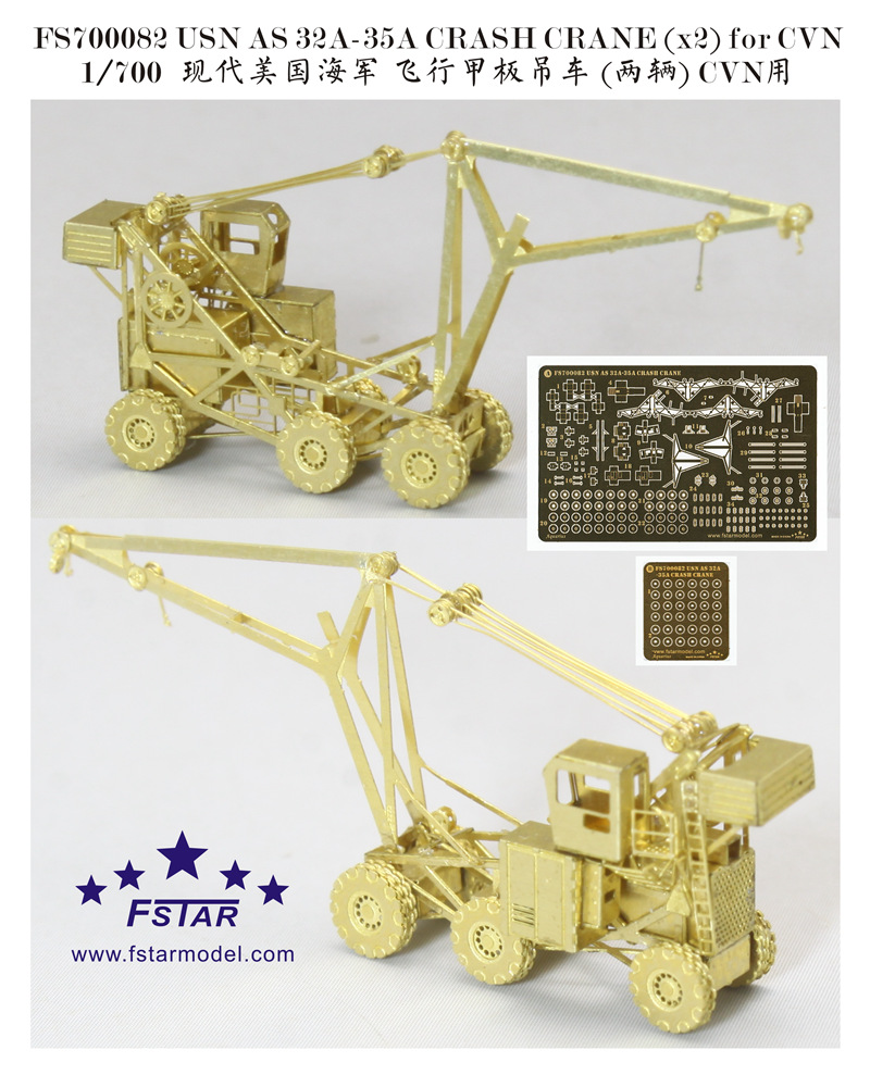 1/700 USN AS 32A-35A CRASH CRANE (x2) for CVN - Click Image to Close