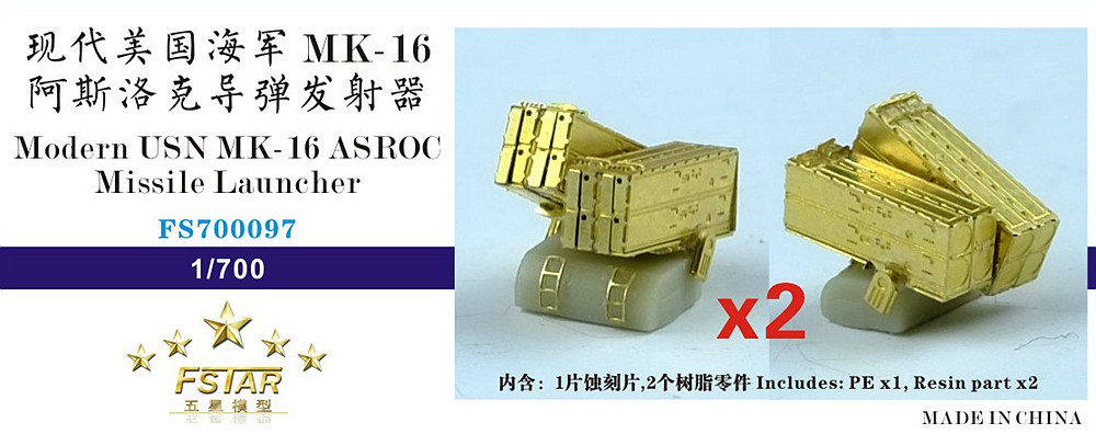 1/700 Modern USN MK-16 ASROC Missile Launcher (2 Set) - Click Image to Close