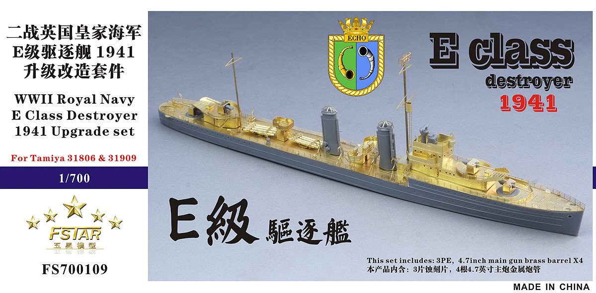 1/700 WWII Royal Navy E Class Destroyer Upgrade Set for Tamiya - Click Image to Close