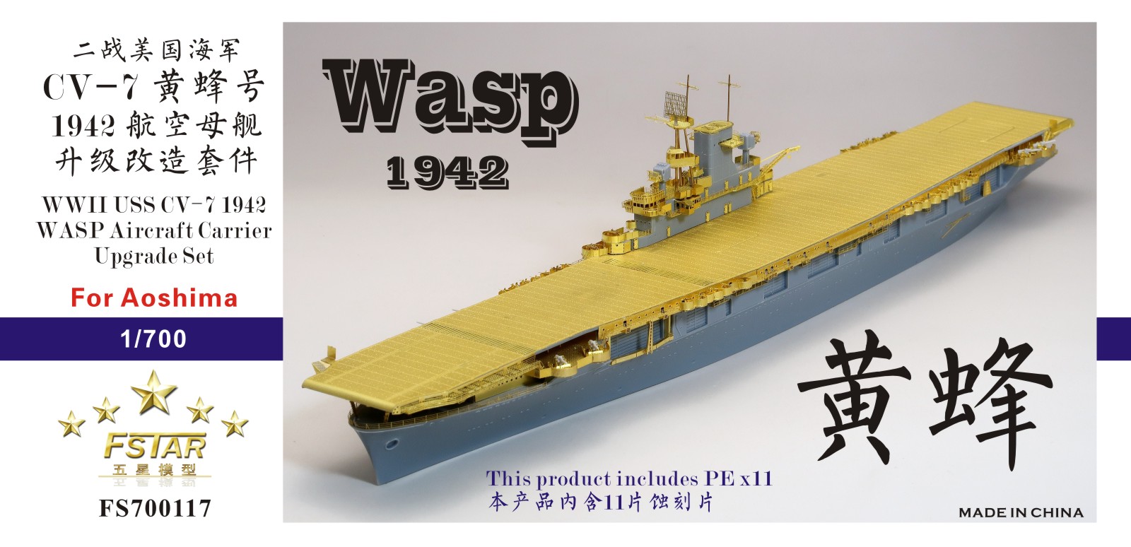 1/700 Wasp CV-7 1942 Aircraft Carrier Upgrade Set for Aoshima - Click Image to Close