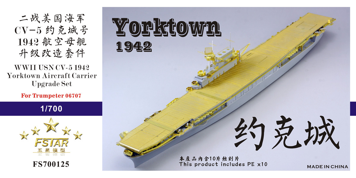 1/700 USN Yorktown CV-5 1942 Upgrade Set for Trumpeter 06707 - Click Image to Close