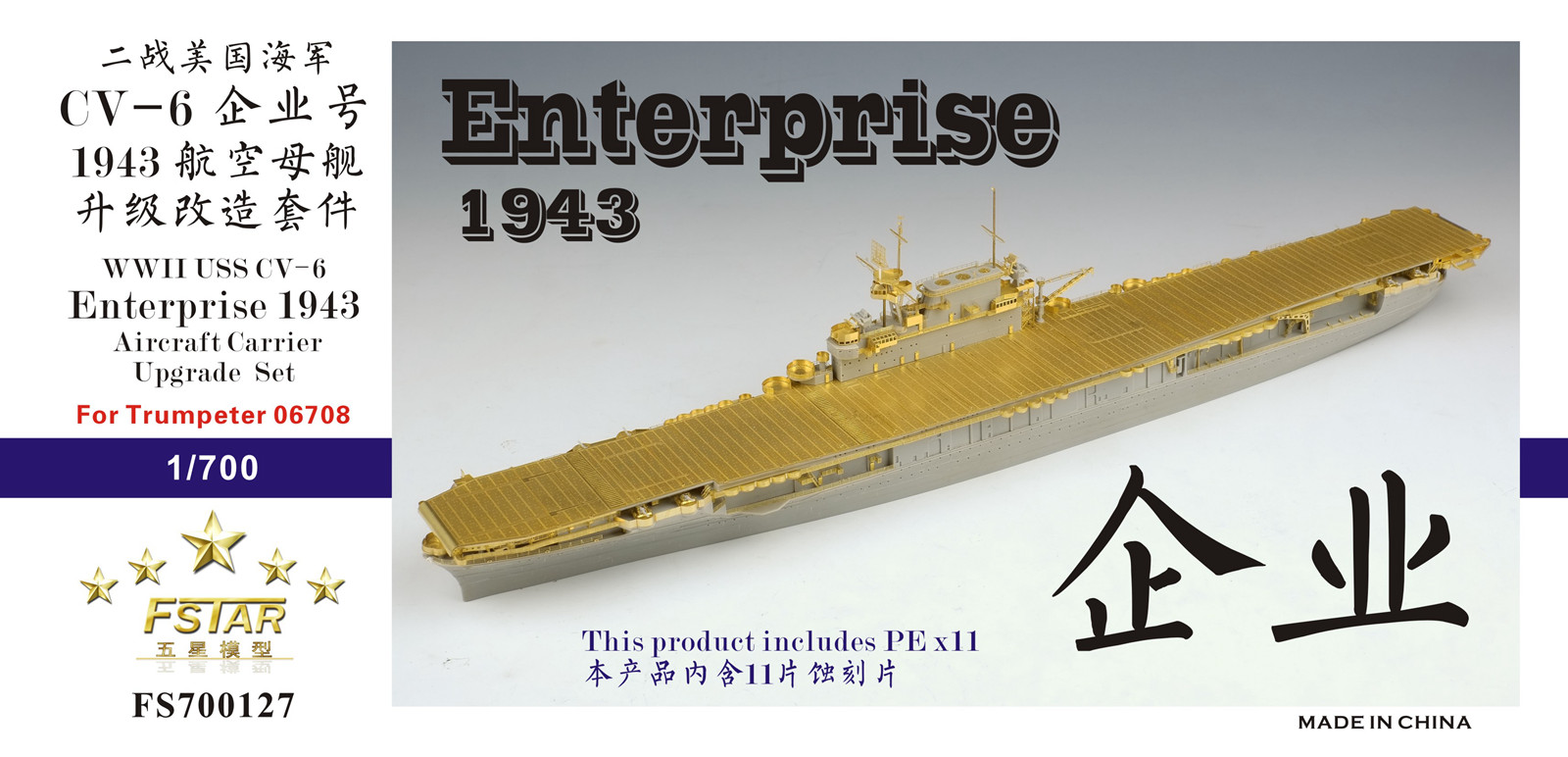 1/700 USS Enterprise CV-6 1943 Upgrade Set for Trumpeter 06708 - Click Image to Close