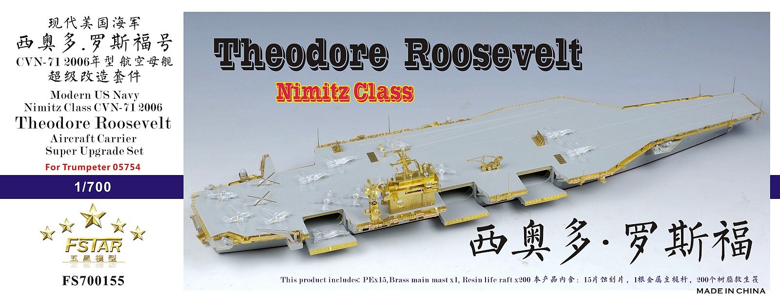 1/700 USS Theodore Roosevelt CVN-71 2006 Upgrade for Trumpeter - Click Image to Close