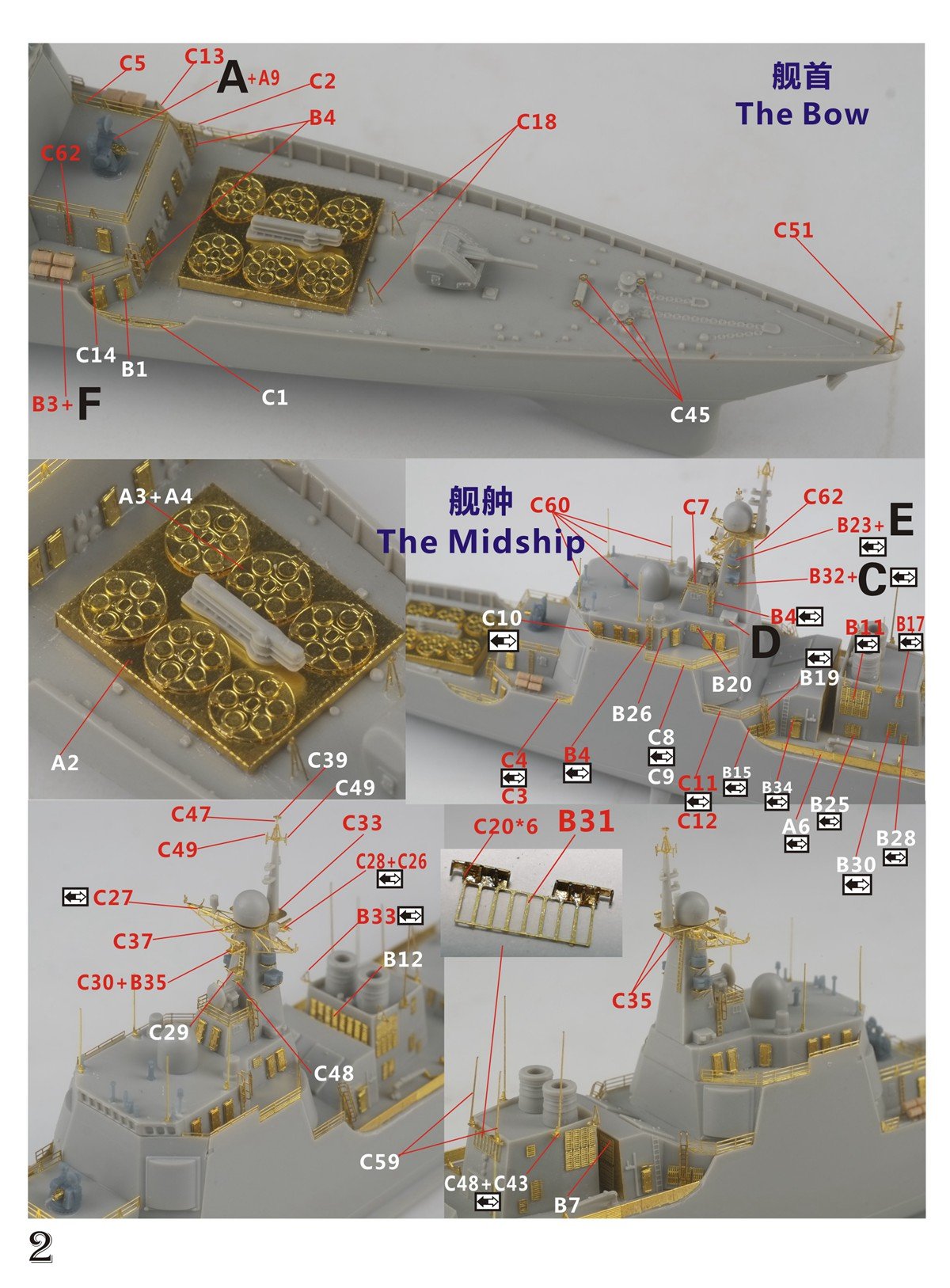 1/700 PLA Type 052C Destroyer Upgrade Set for Trumpeter 06730 - Click Image to Close