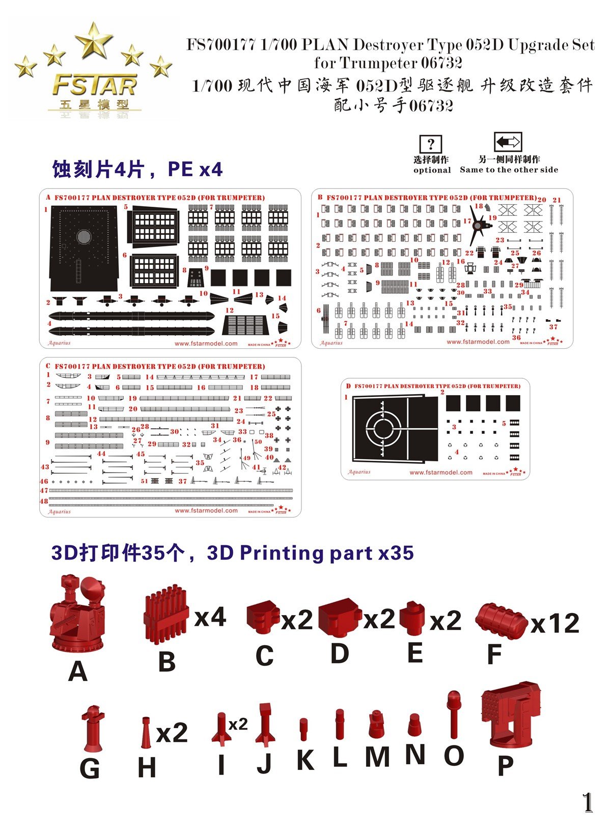 1/700 PLA Type 052D Destroyer Upgrade Set for Trumpeter 06732 - Click Image to Close