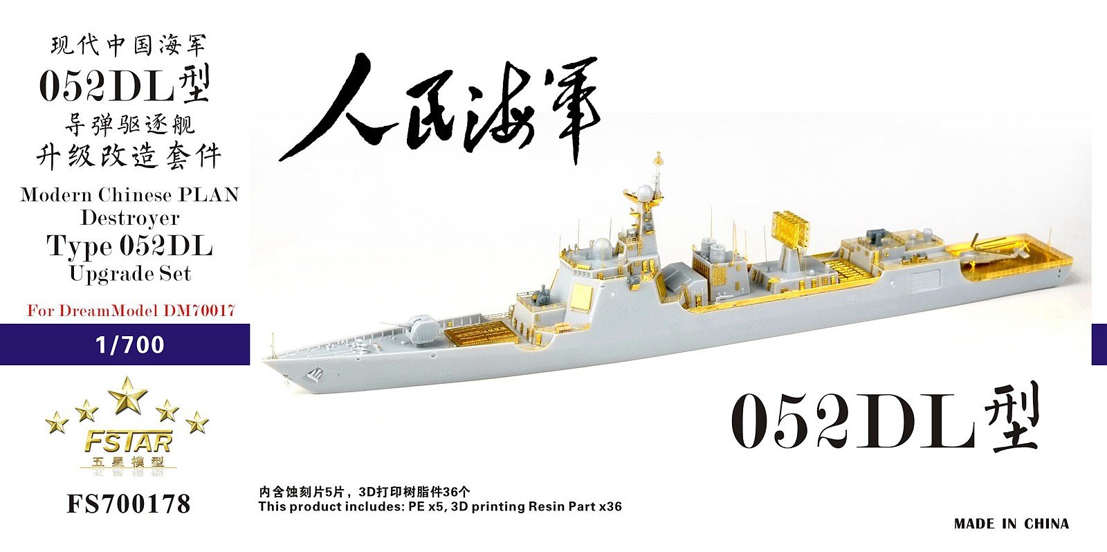 1/700 PLA Type 052DL Destroyer Upgrade Set for Dream Model 70017 - Click Image to Close