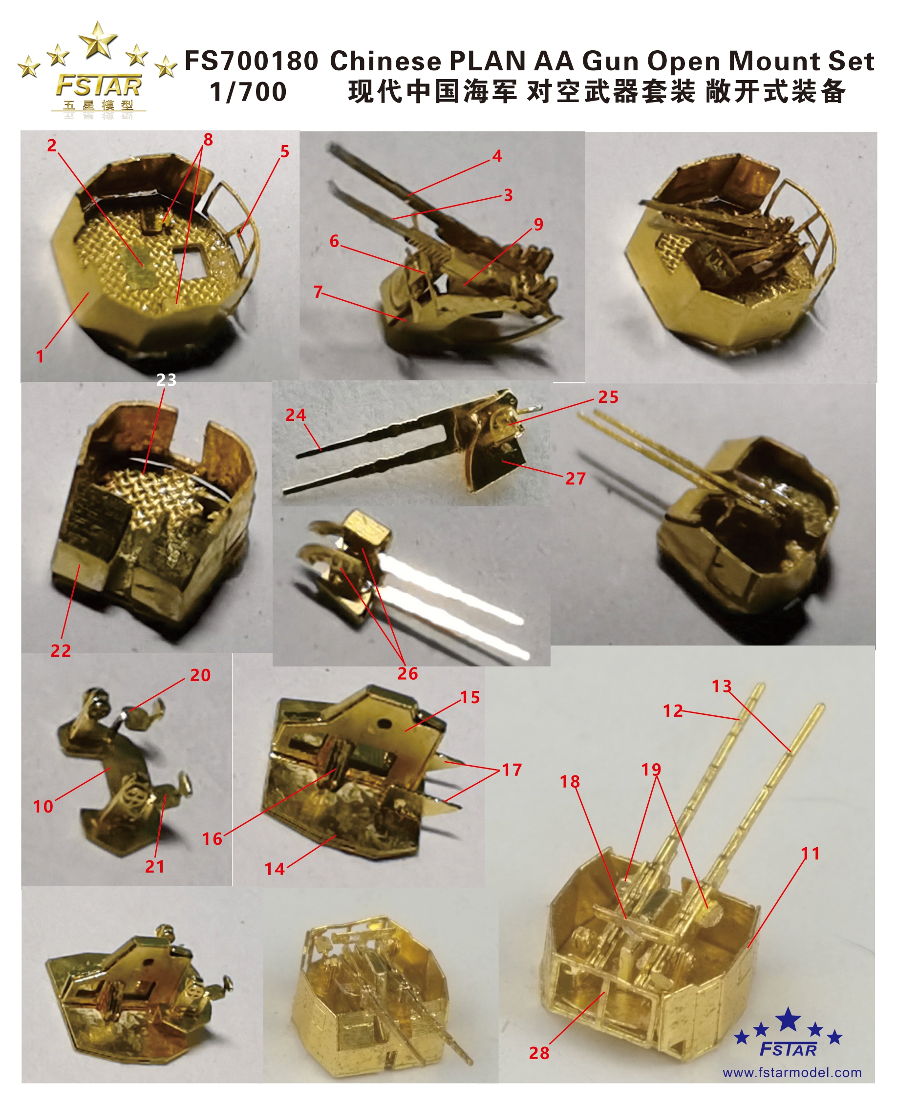 1/700 Chinese PLA Navy AA Gun Open Mount Set - Click Image to Close