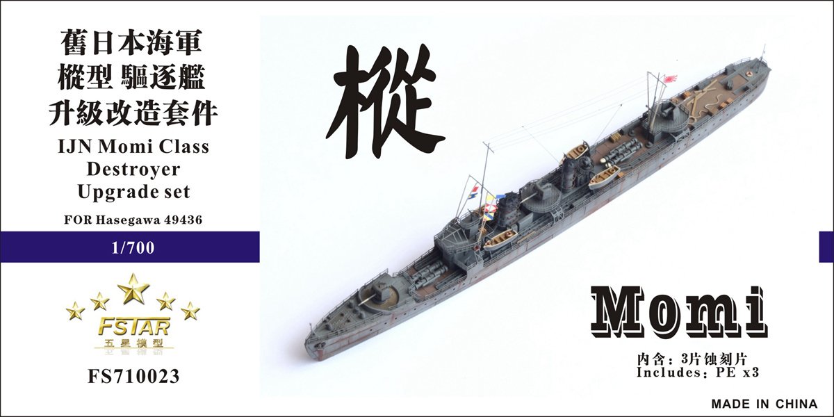 1/700 IJN Momi Class Destroyer Upgrade Set for Hagesawa 49436 - Click Image to Close