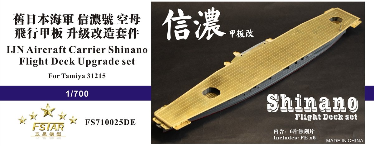 1/700 IJN Shinano Flight Deck Upgrade Set for Tamiya 31215 - Click Image to Close