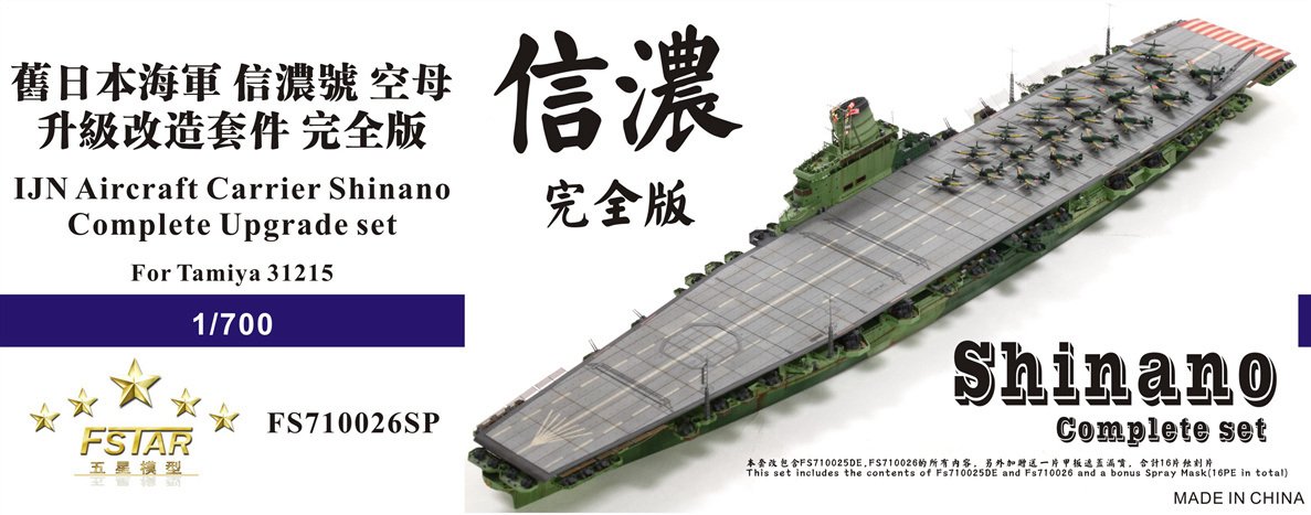 1/700 IJN Shinano Complete Upgrade Set for Tamiya 31215 - Click Image to Close