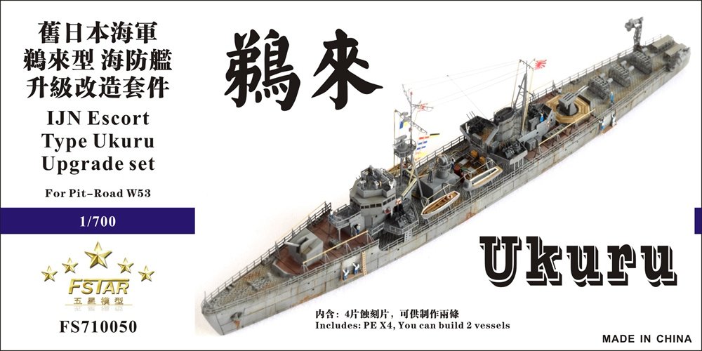 1/700 IJN Escort Type Ukuru Upgrade Set for Pitroad W53 - Click Image to Close