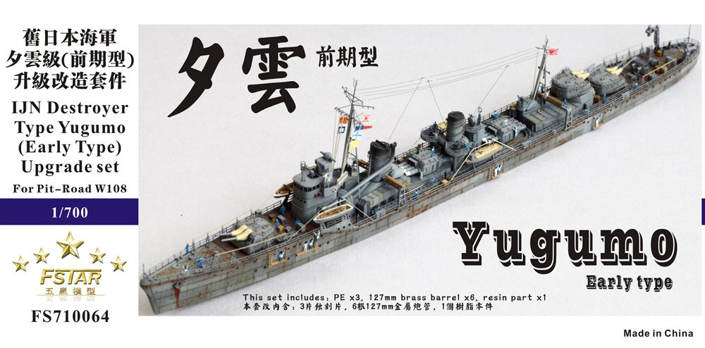 1/700 IJN Type Yugumo Early Version Upgrade Set for Pitroad W108 - Click Image to Close