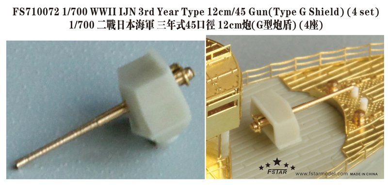 1/700 WWII IJN 3rd Year Type 12cm L/45 Gun (G Shield) (4 Set) - Click Image to Close