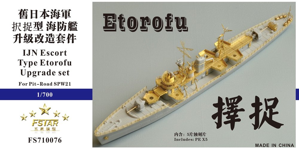 1/700 IJN Escort Type Etorofu Upgrade Set for Pitroad SPW21 - Click Image to Close