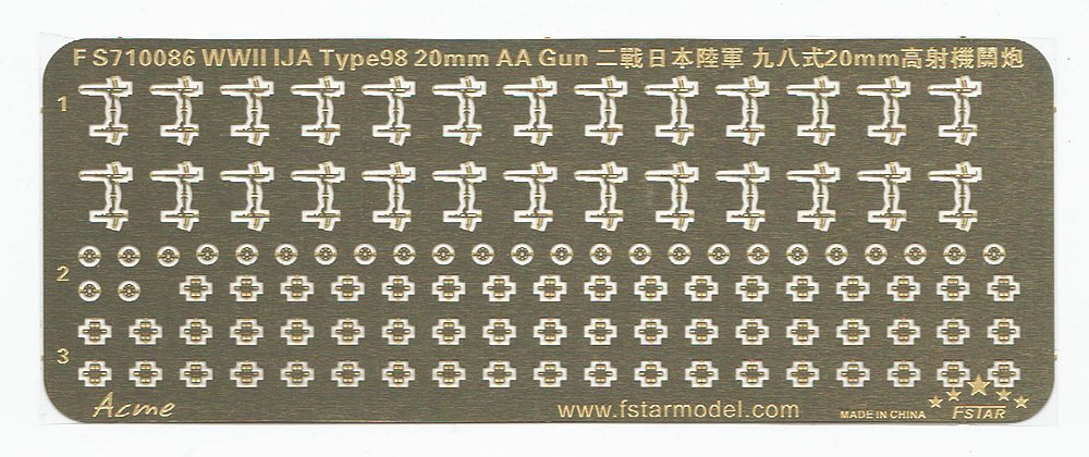 1/700 WWII IJA Type 98 20mm AA Gun - Click Image to Close