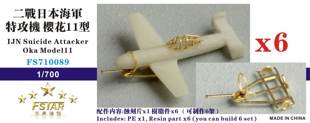 1/700 WWII IJN Suicide Attacker Oka Model 11 (6 pcs) - Click Image to Close