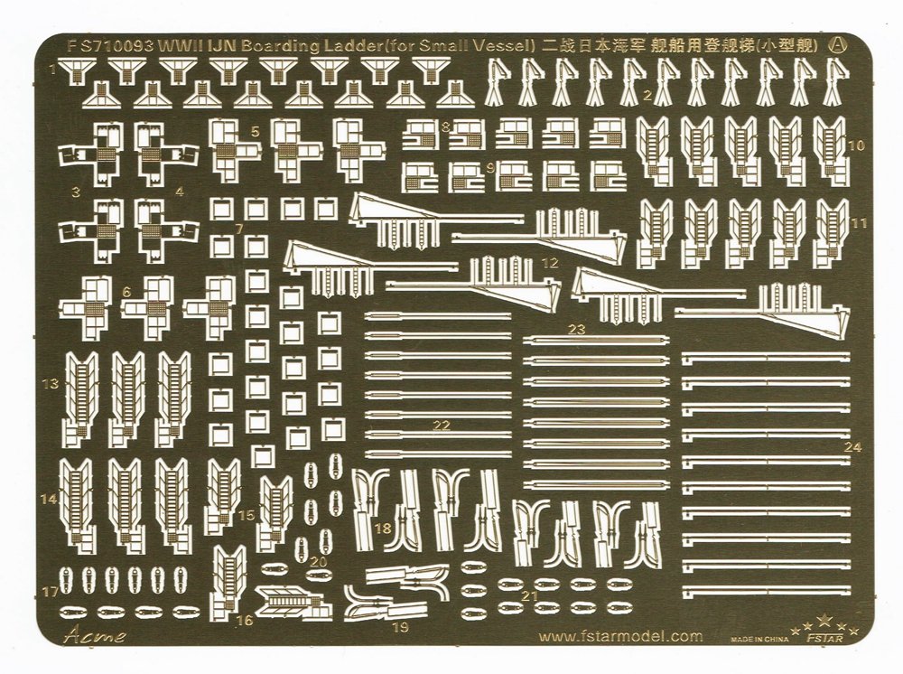 1/700 WWII IJN Boarding Ladder #2 for Small Vessels - Click Image to Close