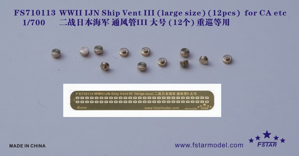 1/700 WWII IJN Ship Vent #3 (Large Size) (12 pcs) for CA etc - Click Image to Close