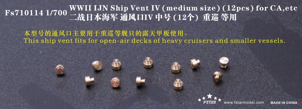 1/700 WWII IJN Ship Vent IV (Medium Size) (12 pcs) - Click Image to Close