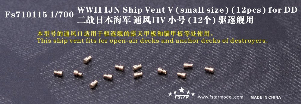 1/700 WWII IJN Ship Vent V (Small Size) (12 pcs) - Click Image to Close