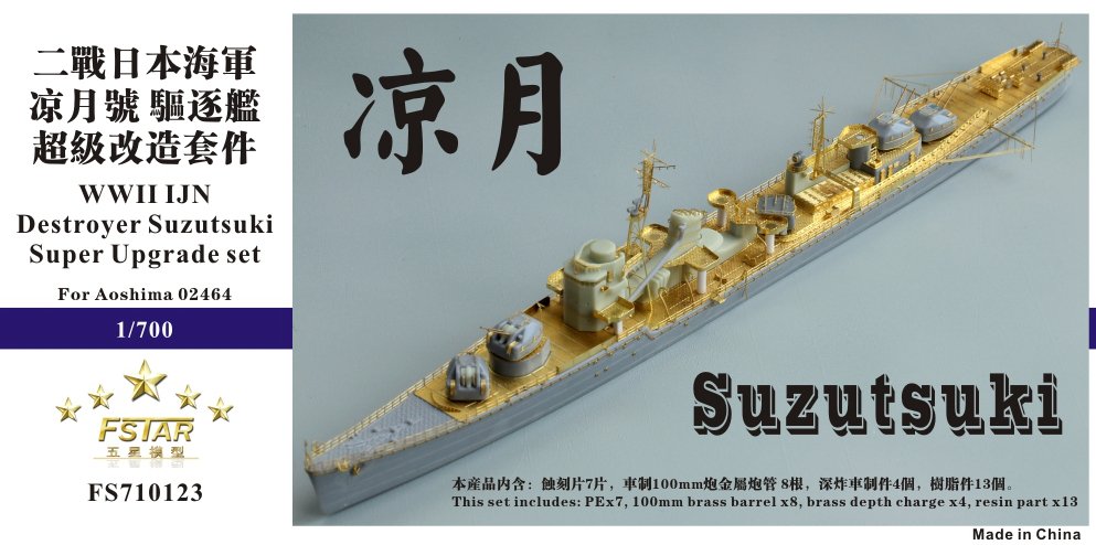 1/700 WWII IJN Destroyer Suzutsuki Upgrade Set for Aoshima 02464 - Click Image to Close