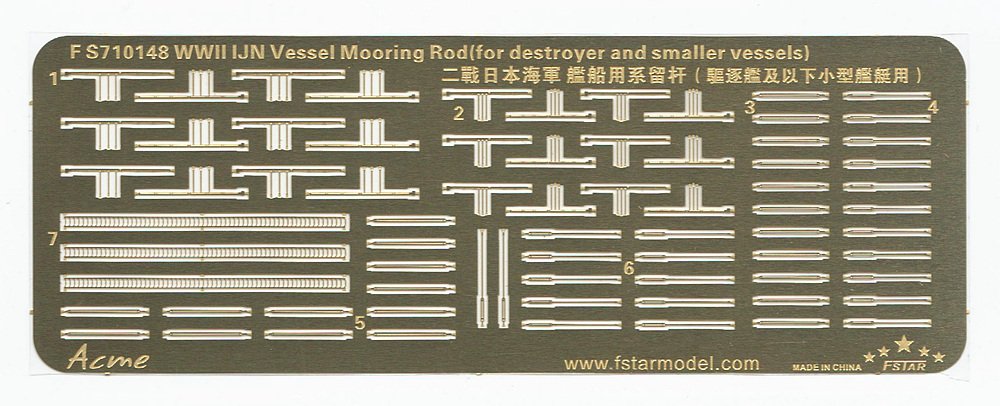 1/700 WWII IJN Vessel Mooring Rod - Click Image to Close