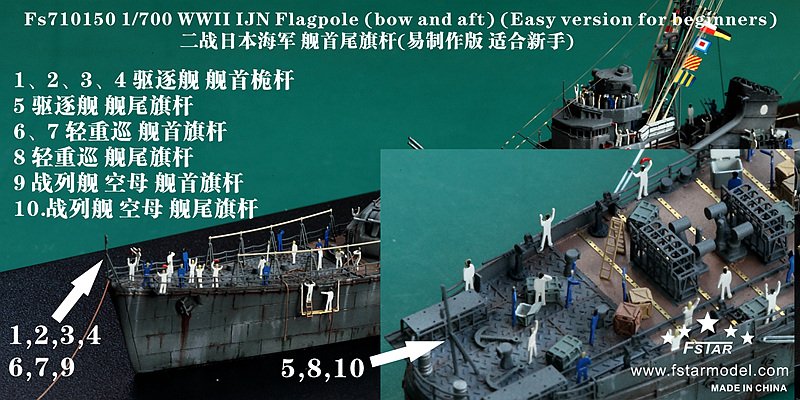 1/700 WWII IJN Flagpole (Bow and Aft,Easy Version for Beginners) - Click Image to Close