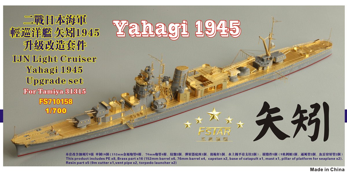 1/700 WWII IJN Light Cruiser Yahagi 1945 Upgrade Set for Tamiya - Click Image to Close