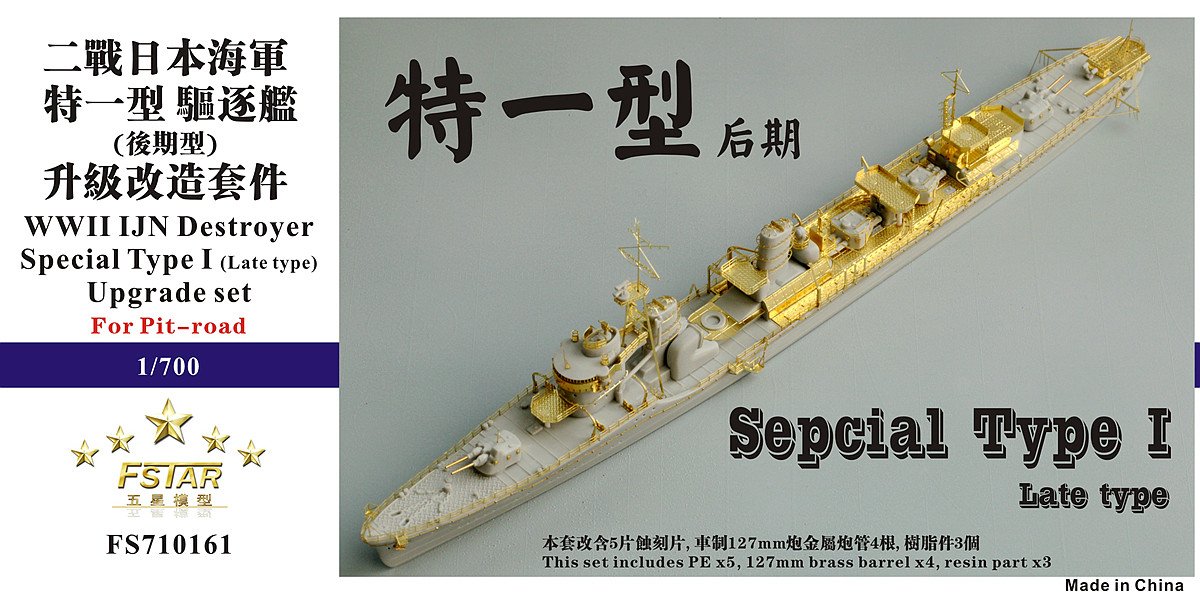 1/700 IJN Special Type I Destroyer Late Upgrade Set for Pitroad - Click Image to Close