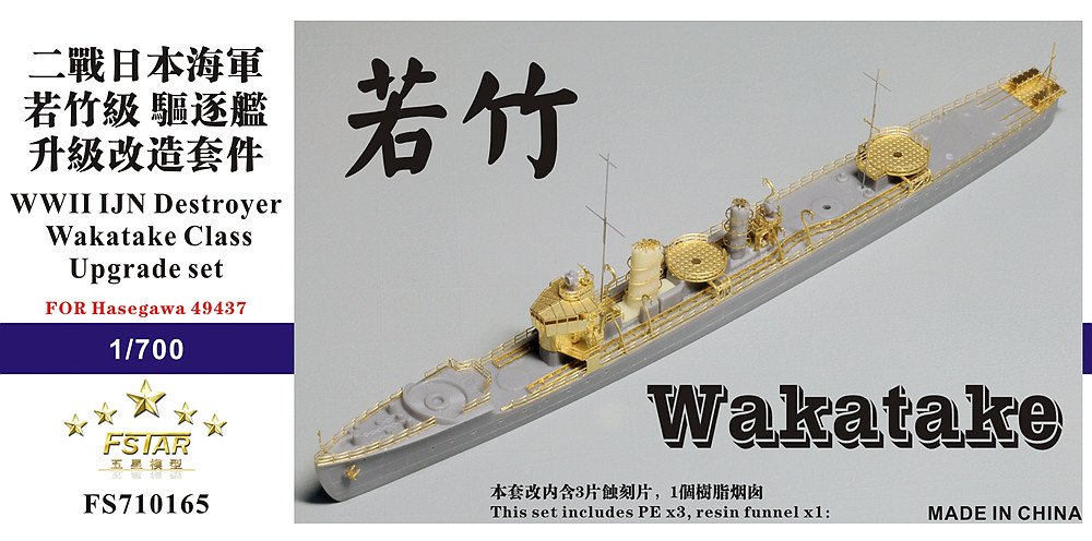 1/700 IJN Wakatake Class Destroyer Upgrade for Hasegawa 49437 - Click Image to Close
