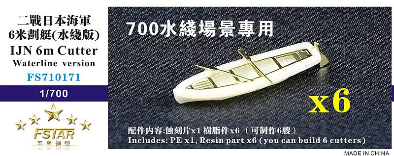 1/700 WWII IJN 6m Cutter Waterline Version (6 Set) - Click Image to Close