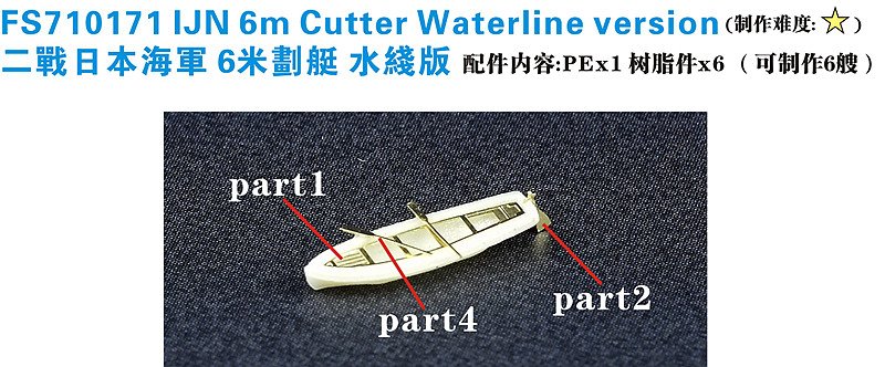 1/700 WWII IJN 6m Cutter Waterline Version (6 Set) - Click Image to Close