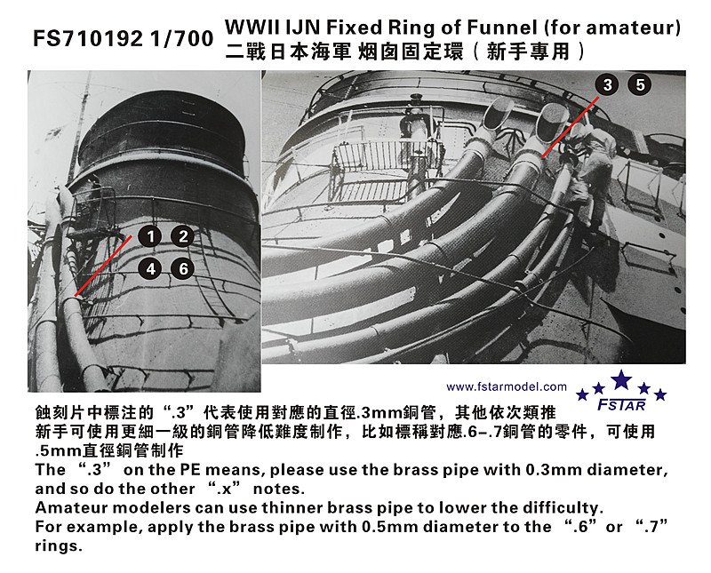 1/700 WWII IJN Fixed Ring of Funnel (for Amateur) - Click Image to Close