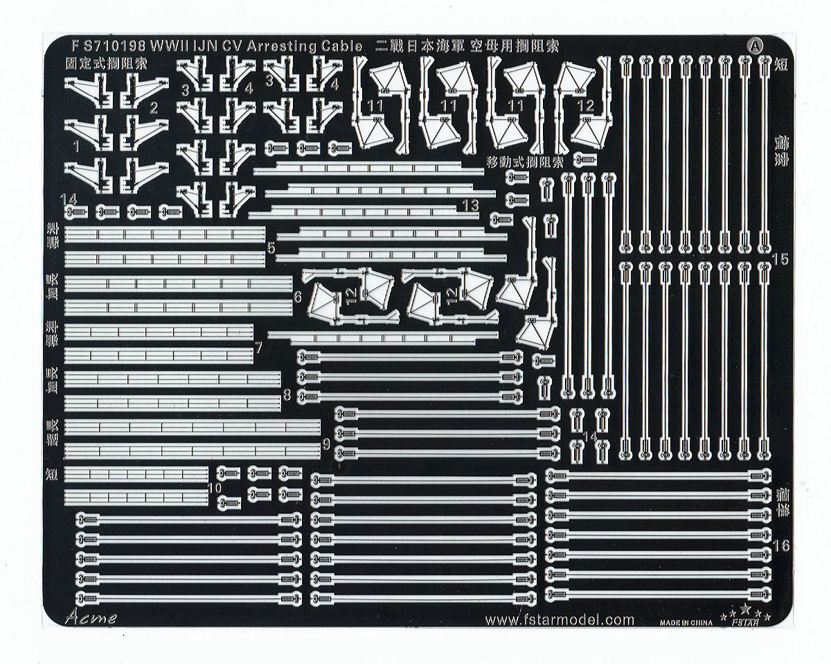 1/700 WWII IJN CV Arresting Cable - Click Image to Close