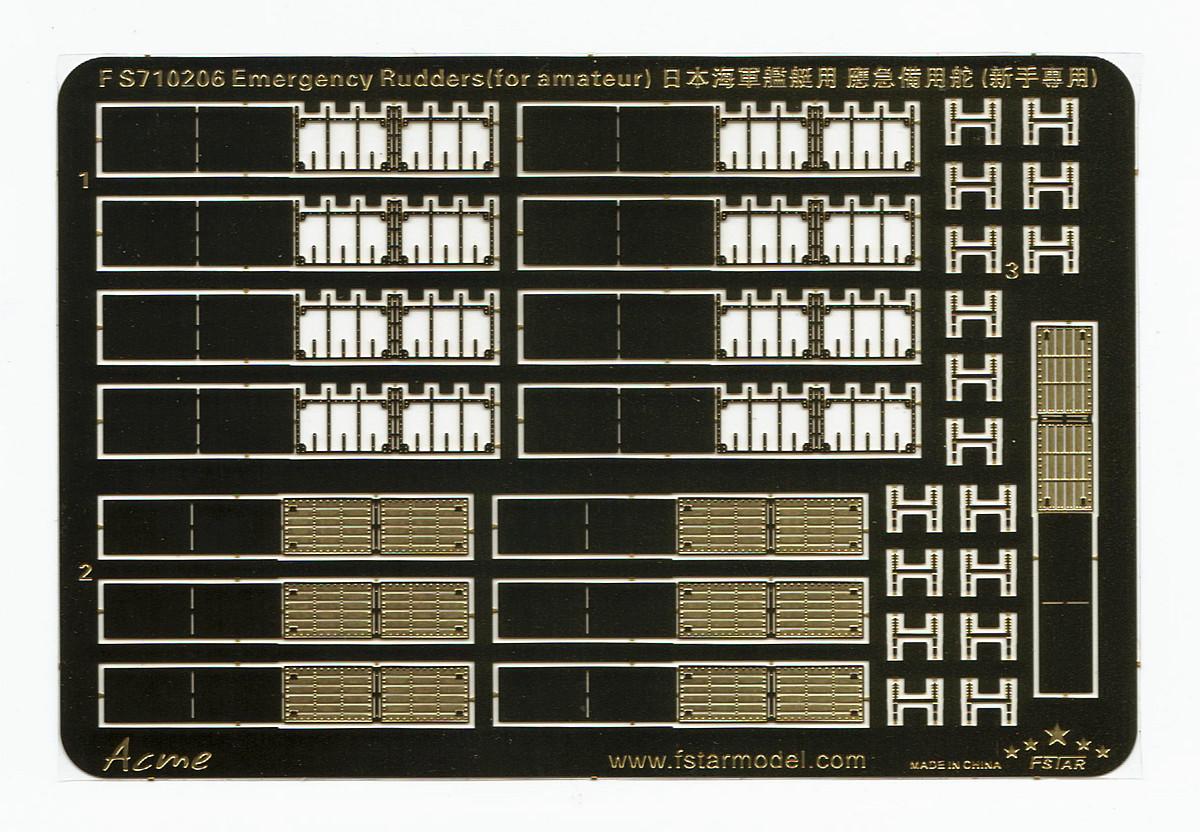 1/700 WWII IJN Emergency Rudders (for Amateur) - Click Image to Close