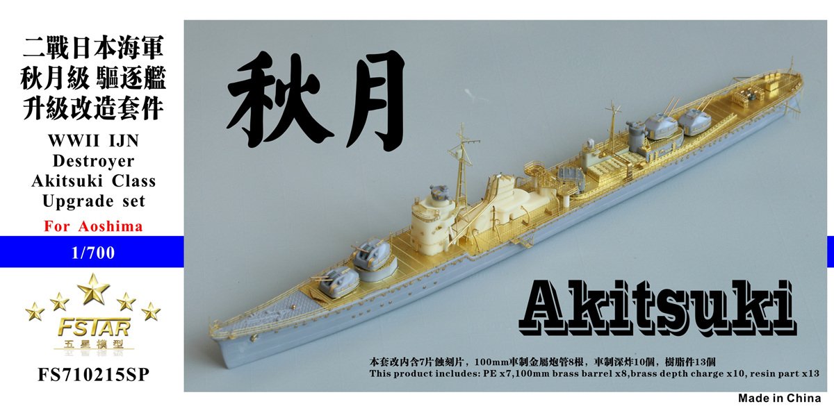 1/700 WWII IJN Akitsuki Class Destroyer Upgrade Set for Aoshima - Click Image to Close