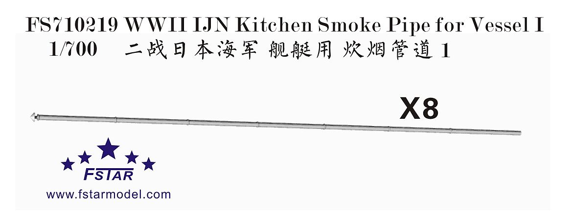 1/700 WWII IJN Kitchen Smoke Pipe for Vessel #1 (8 pcs) - Click Image to Close