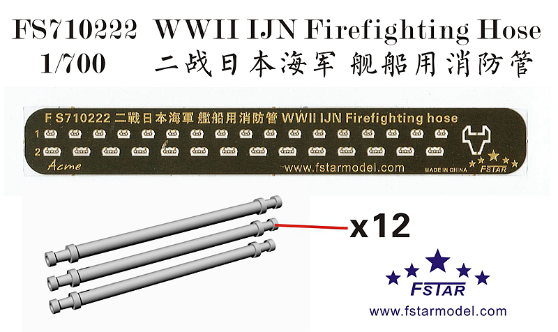 1/700 WWII IJN Firefighting Hose (12 pcs) - Click Image to Close